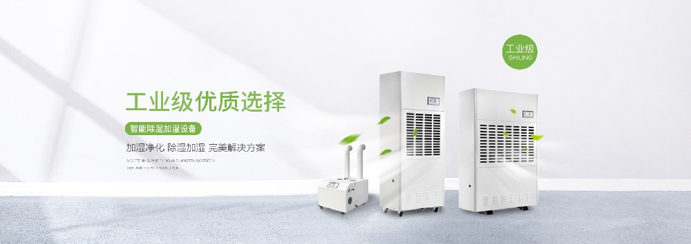 重慶濕菱電器有限公司供應家用除濕機